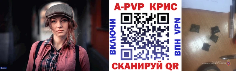 A PVP кристаллы  Городище 