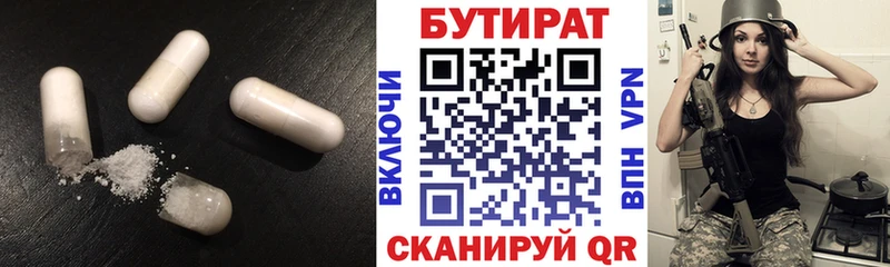 хочу наркоту  Городище  mega как зайти  Бутират 99% 