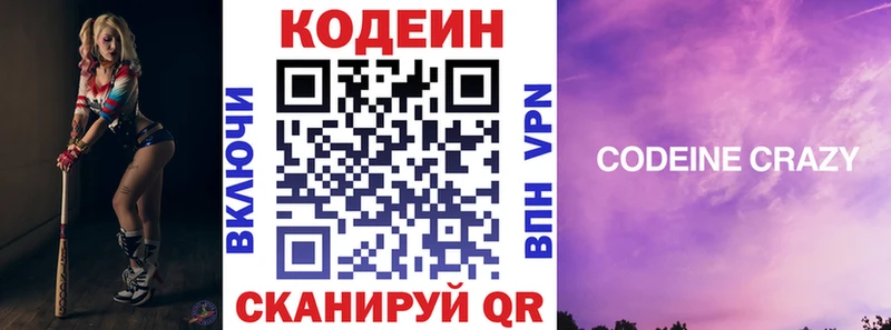hydra как зайти  где можно купить   Городище  Кодеин Purple Drank 