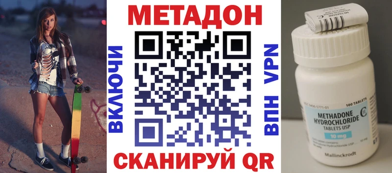 закладки  Городище  МЕТАДОН VHQ 